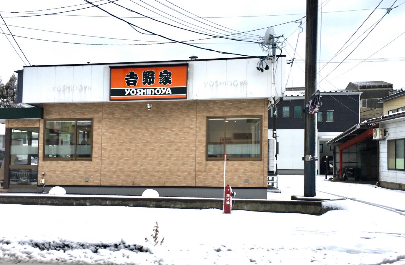 【クックドア】吉野家 7号線秋田川尻若葉町店の写真集 【クックドア】吉野家 7号線秋田川尻若葉町店の写真集