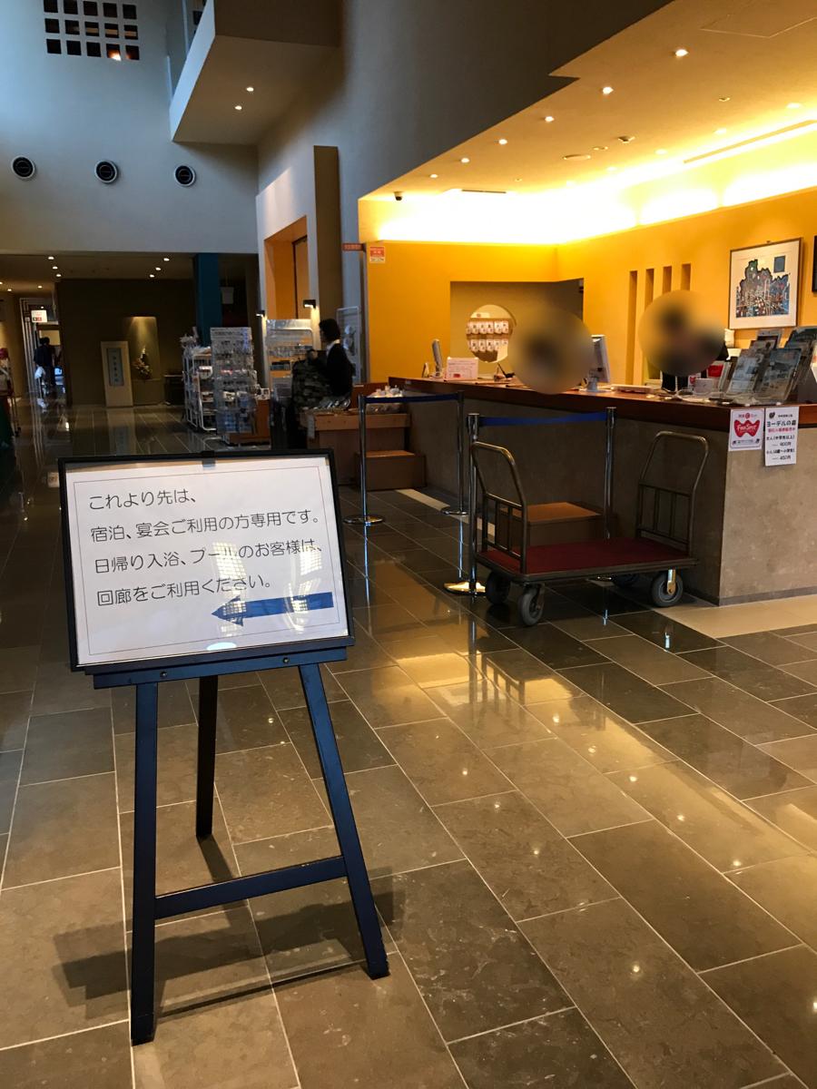 ホテバンク ニューサンピア姫路ゆめさき 姫路市夢前町置本