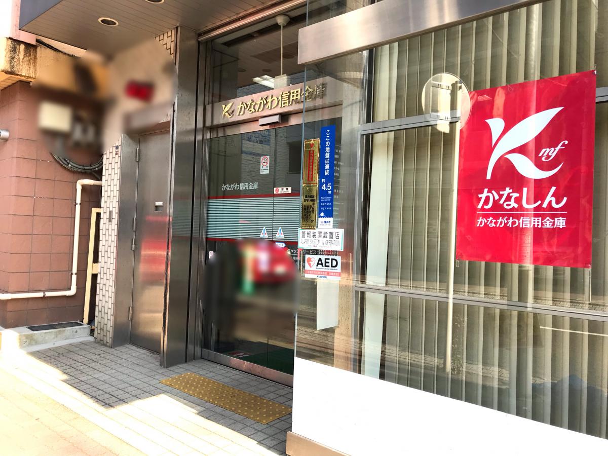 バンクマップ かながわ信用金庫中村橋支店 横浜市南区睦町
