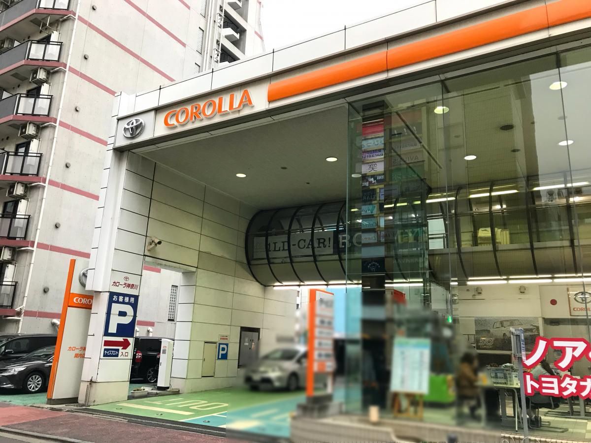 マーケットピア】トヨタカローラ神奈川関内店（横浜市中区相生町）