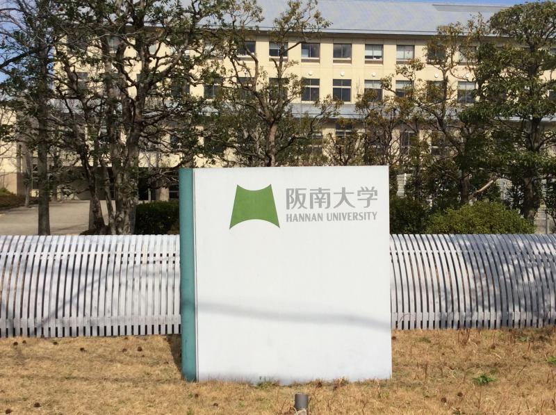スタディピア 阪南大学南キャンパス 松原市天美南