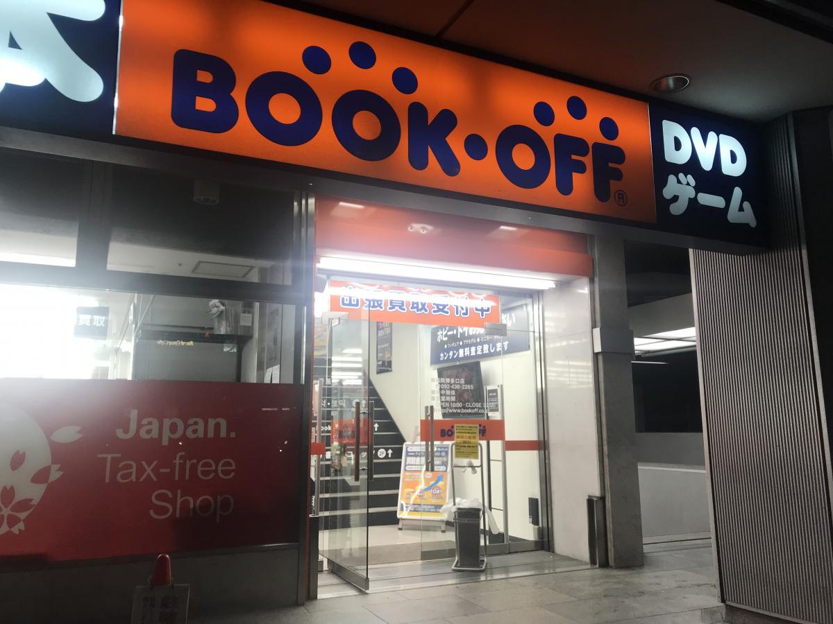 マーケットピア ブックオフ 福岡博多口店 福岡市博多区博多駅前