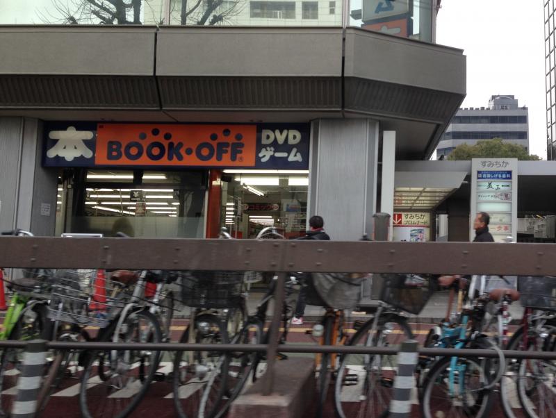 マーケットピア 投稿ユーザー写真集 ブックオフ 福岡博多口店