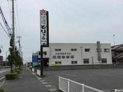 クックドア 西条市のグルメ 飲食店 4ページ ホームメイト