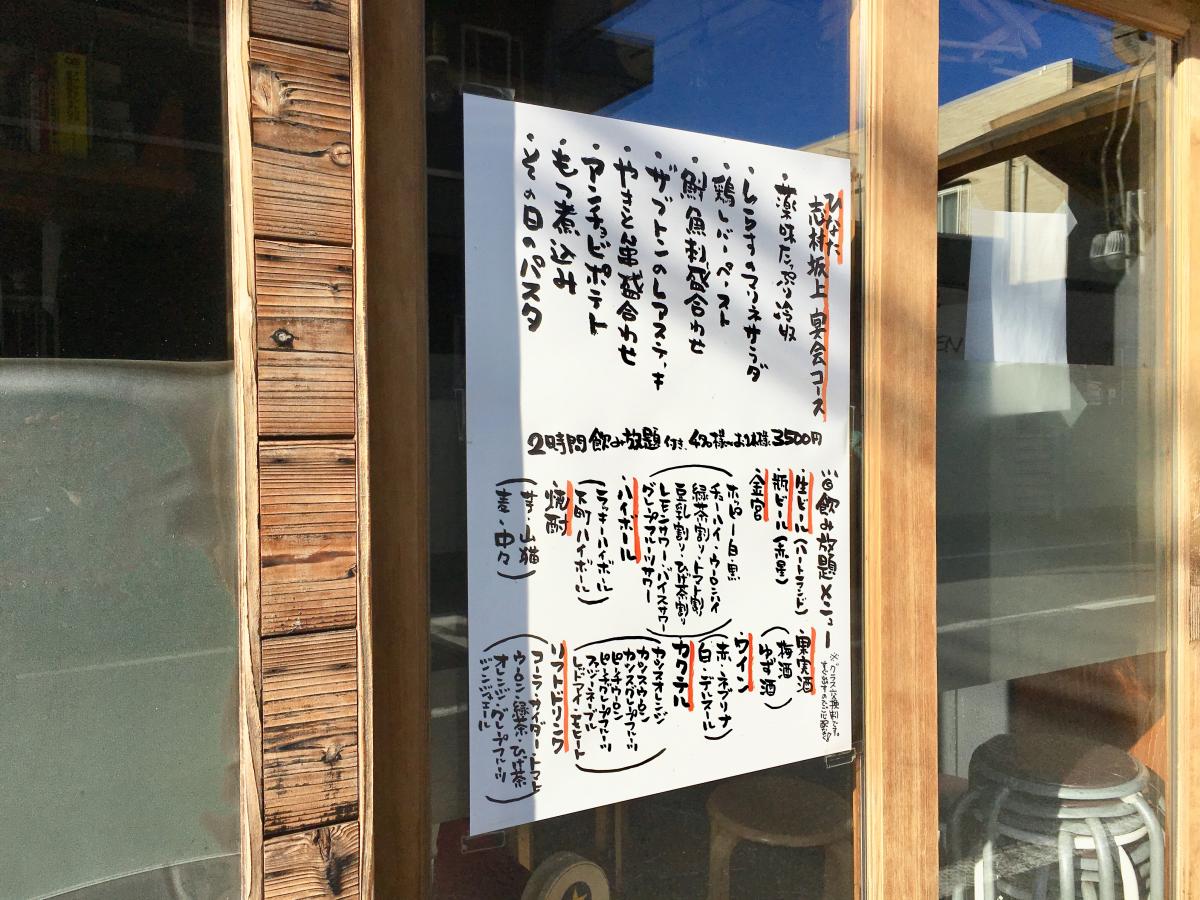 クックドア やきとんひなた 志村店 東京都