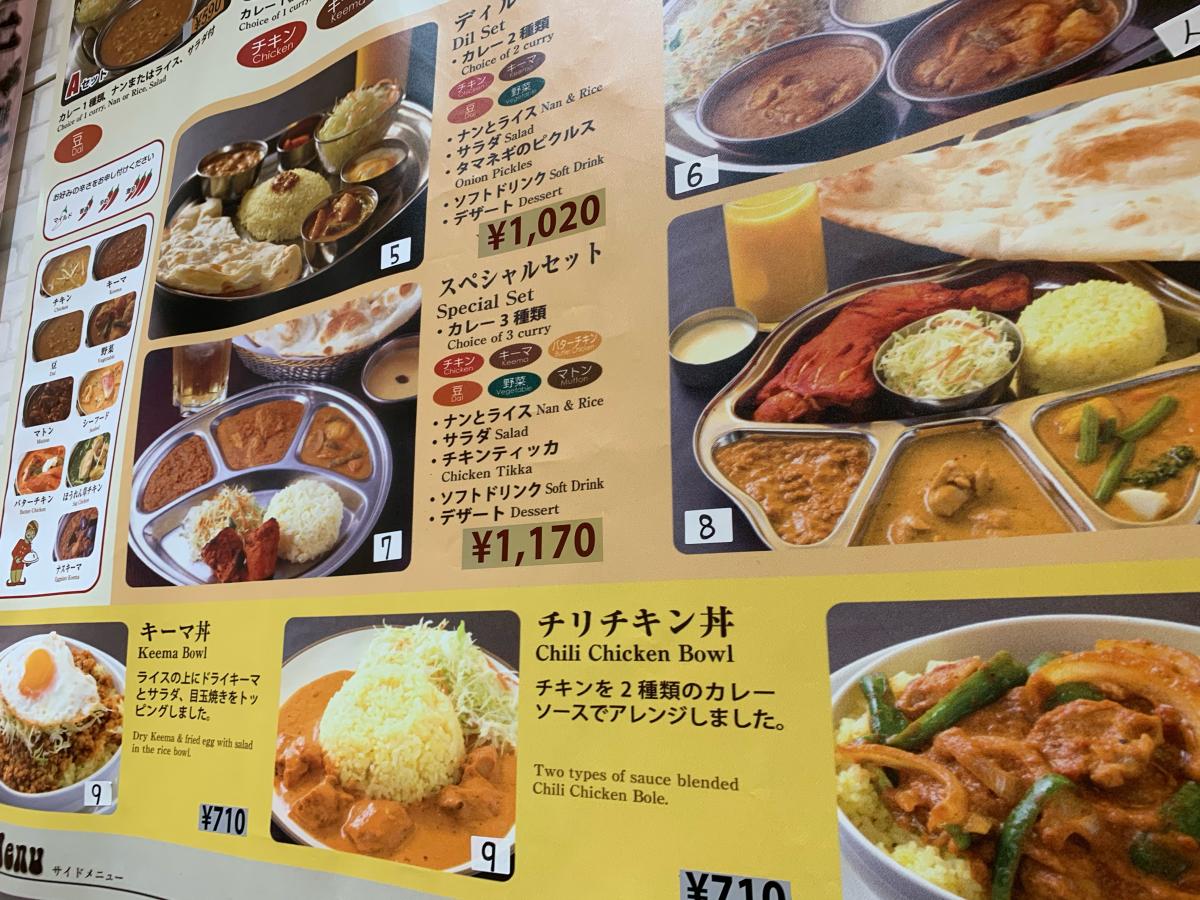 クックドア インド料理ダルバール 神奈川県