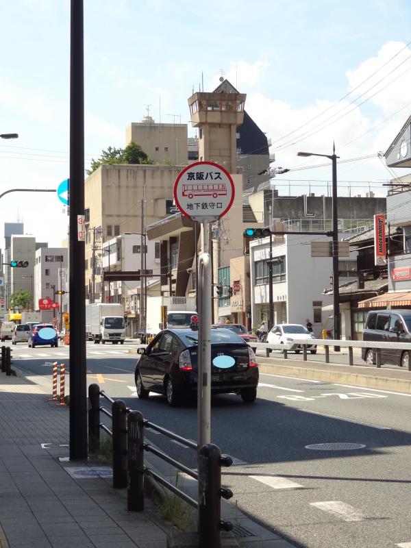 ユキサキナビ 京阪バス 地下鉄守口 バス停留所 守口市京阪本通 ユキサキナビ 京阪バス 地下鉄守口 バス停留所 守口市京阪本通