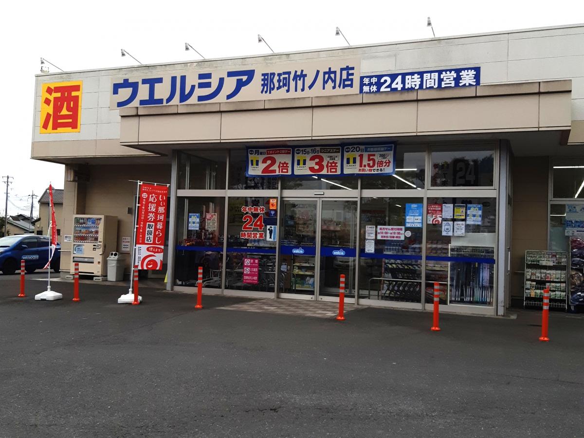 マーケットピア イオン 那珂町店 那珂市 周辺施設 口コミ 写真 動画