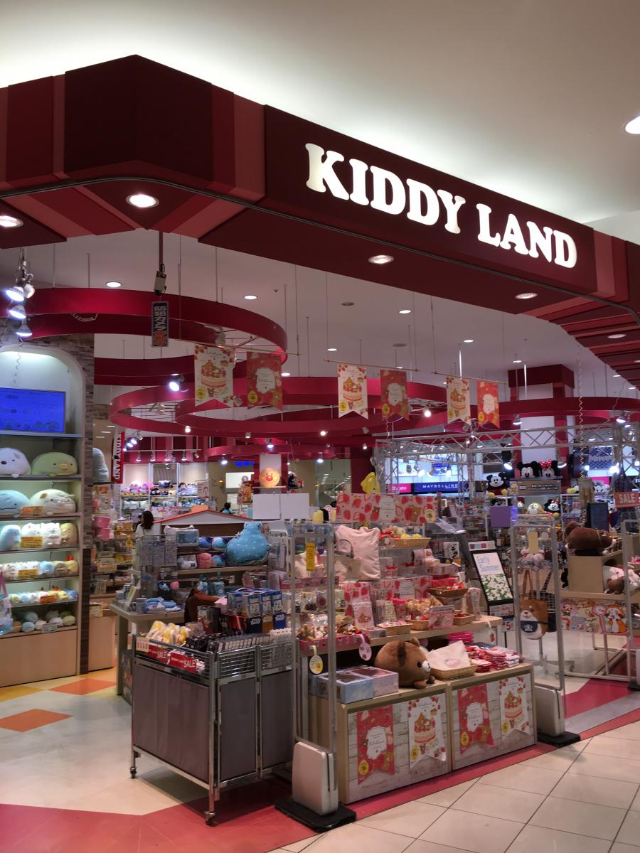 マーケットピア キデイランドイオン大日店 守口市大日東町