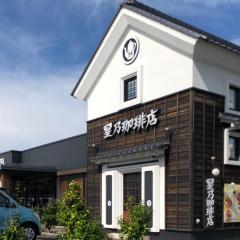 クックドア 星乃珈琲店 大垣店 岐阜県