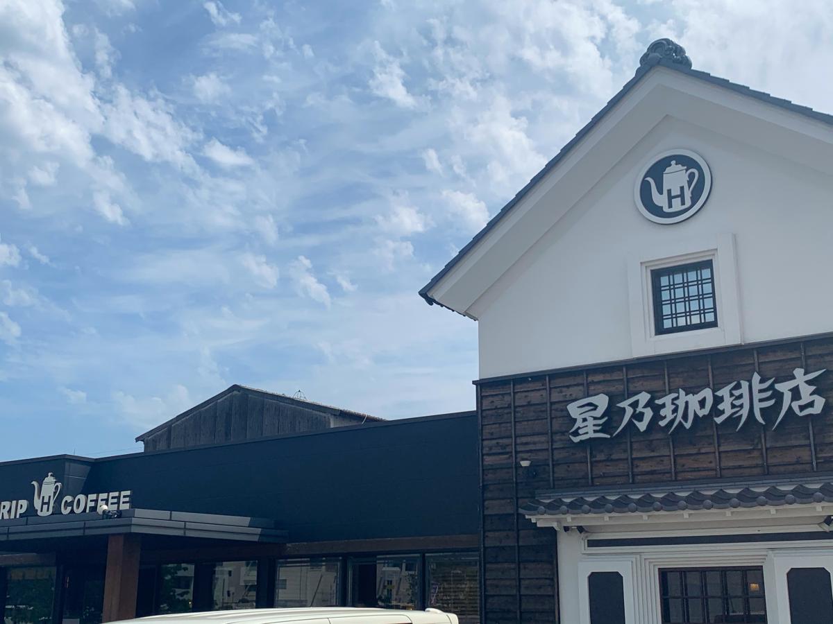 クックドア 星乃珈琲店 大垣店 岐阜県