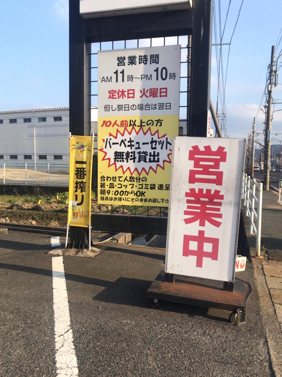 クックドア ダルマ焼肉江並店 岡山県