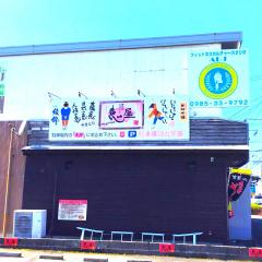 クックドア 宮崎市大塚町の居酒屋 ホームメイト