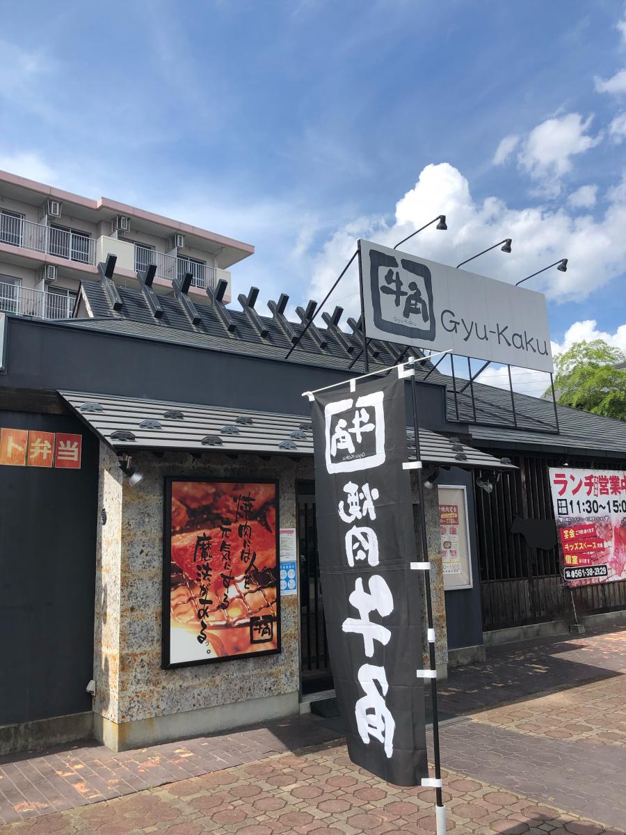 クックドア 牛角 和合153広場店 愛知県