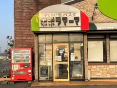 クックドア 周辺施設写真 ラーメン亭一兆河渡コメリ店 クックドア 周辺施設写真 ラーメン亭一兆河渡コメリ店