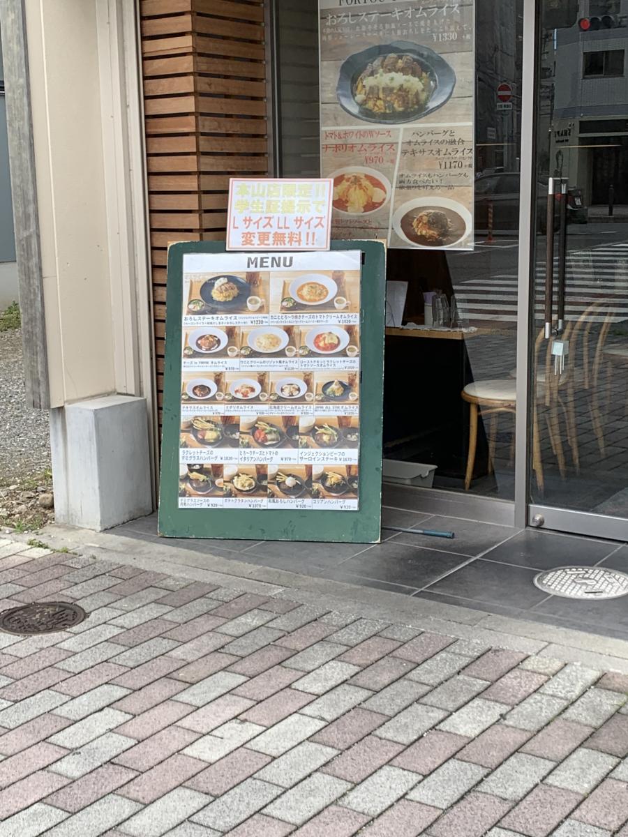 クックドア ｆｏｒｙｏｕ 本山店 愛知県