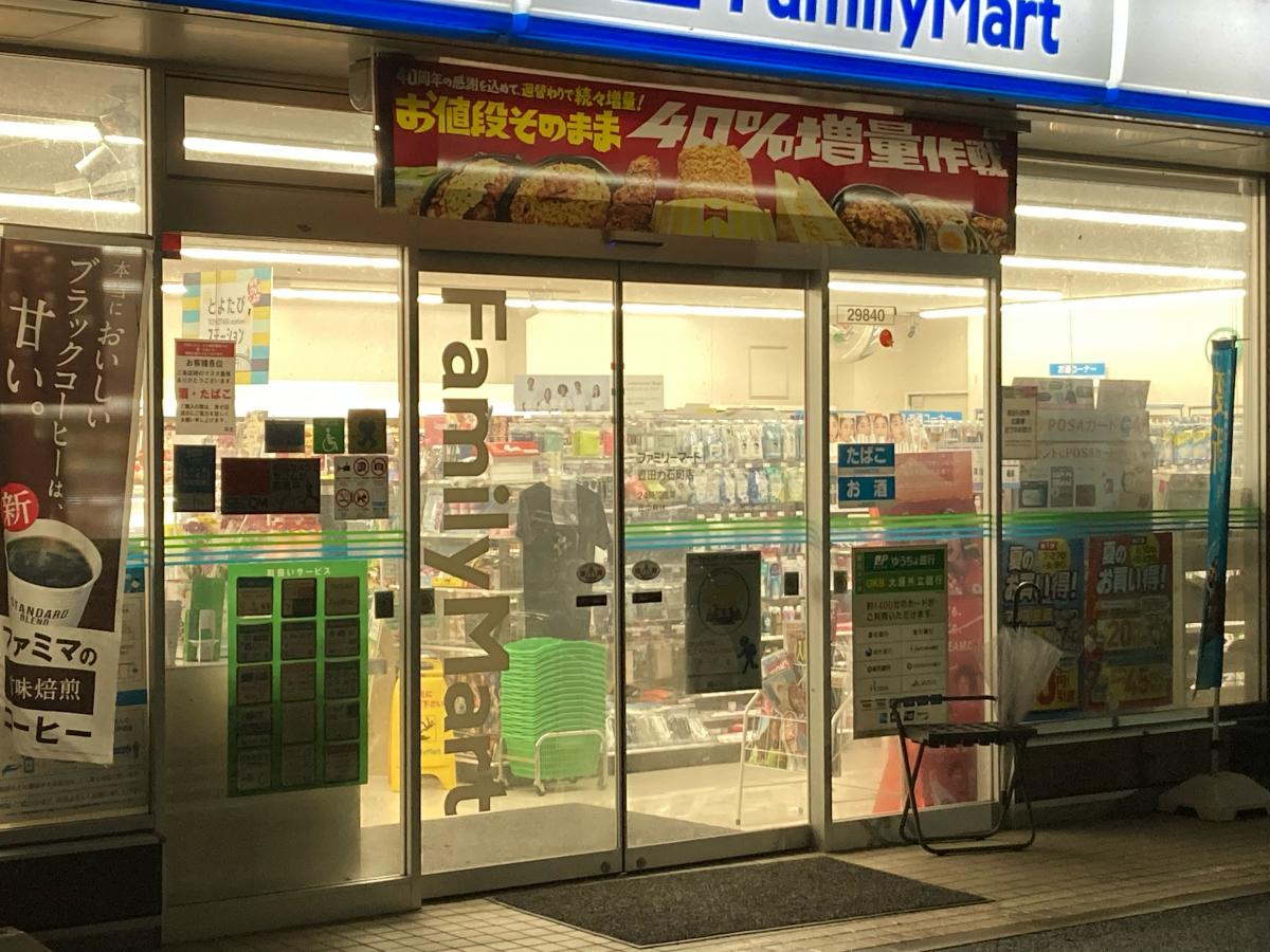 マーケットピア ファミリーマート 豊田力石町店 豊田市力石町