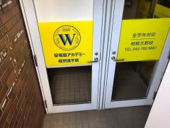 接骨ネット 相模大野鍼灸院 整骨院 相模原市南区 の周辺施設写真一覧 1ページ