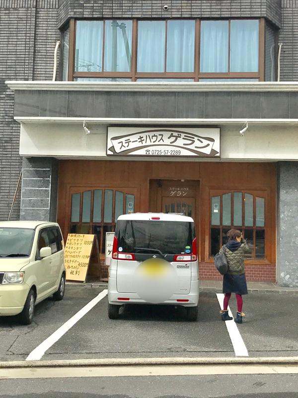 クックドア ステーキハウスゲラン 大阪府