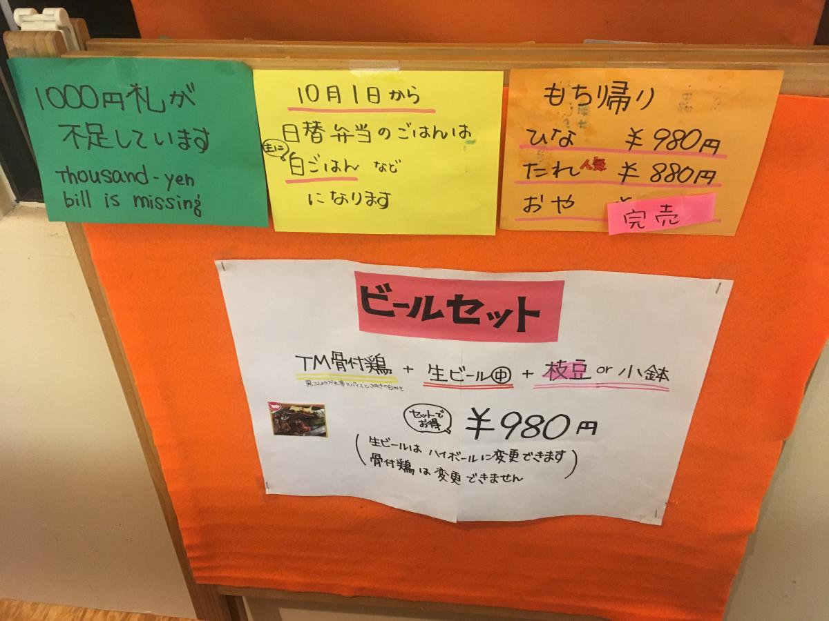 クックドア ｔｍチキン さんぽーと店 香川県