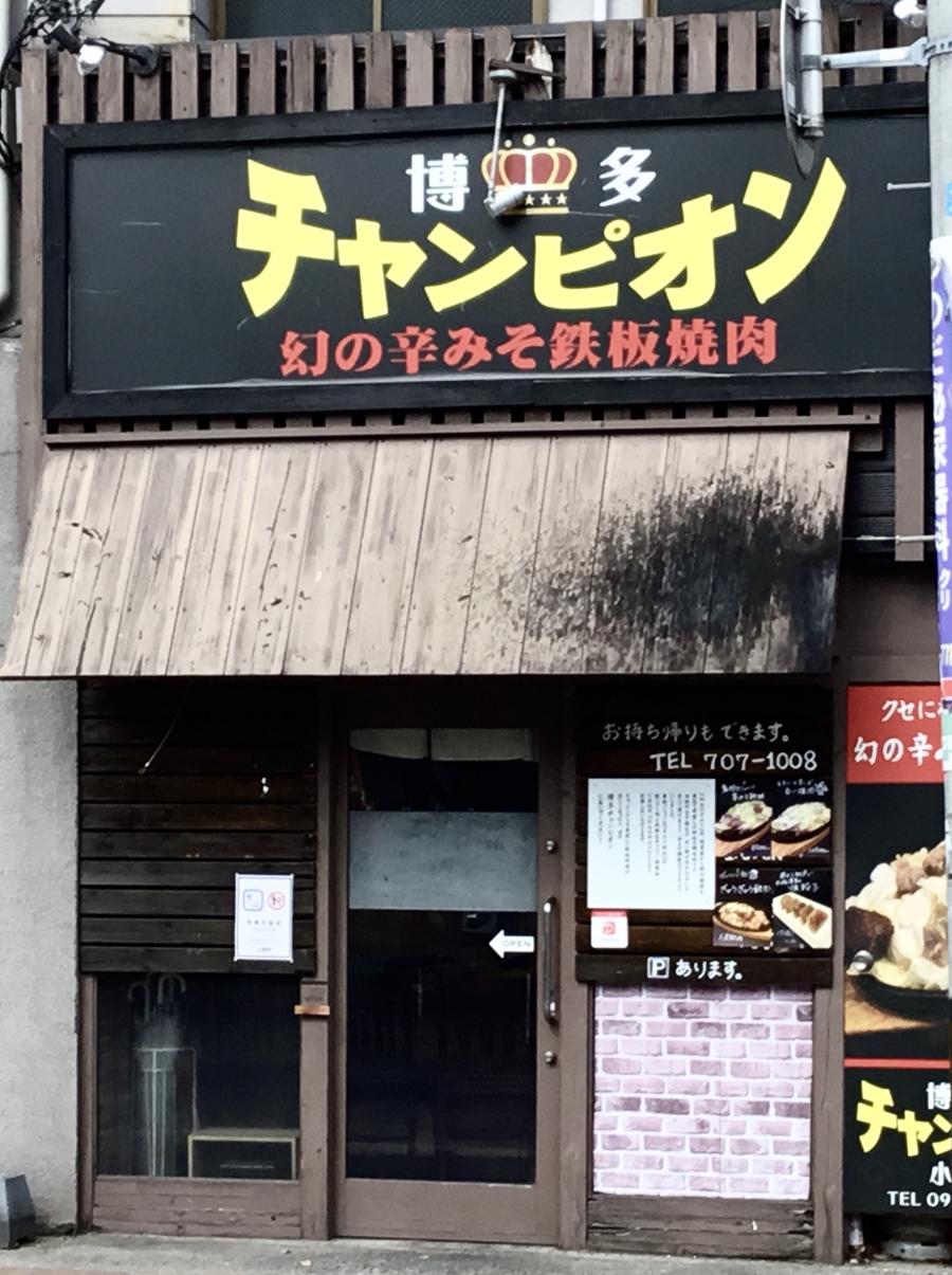 クックドア チャンピオン