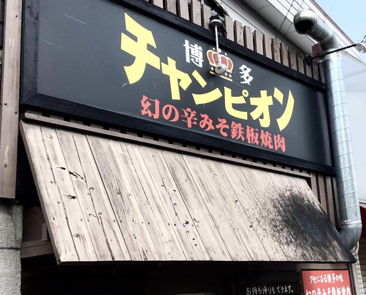 クックドア チャンピオン