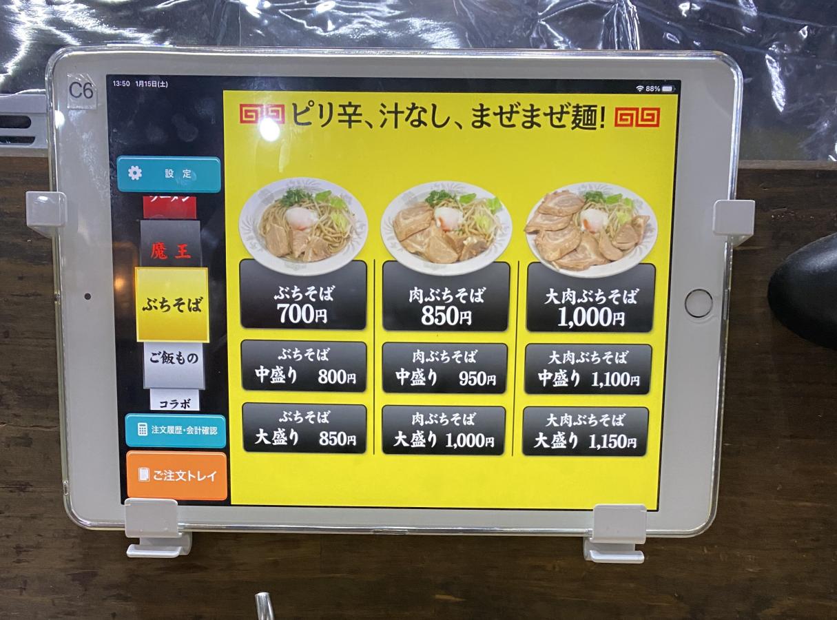 クックドア らーめん食楽