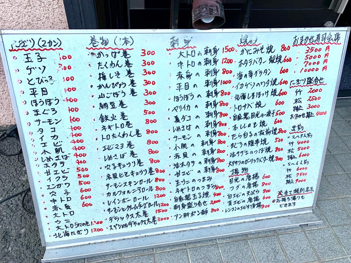 クックドア 寿司工房すゞ木 茨城県 クックドア 寿司工房すゞ木 茨城県