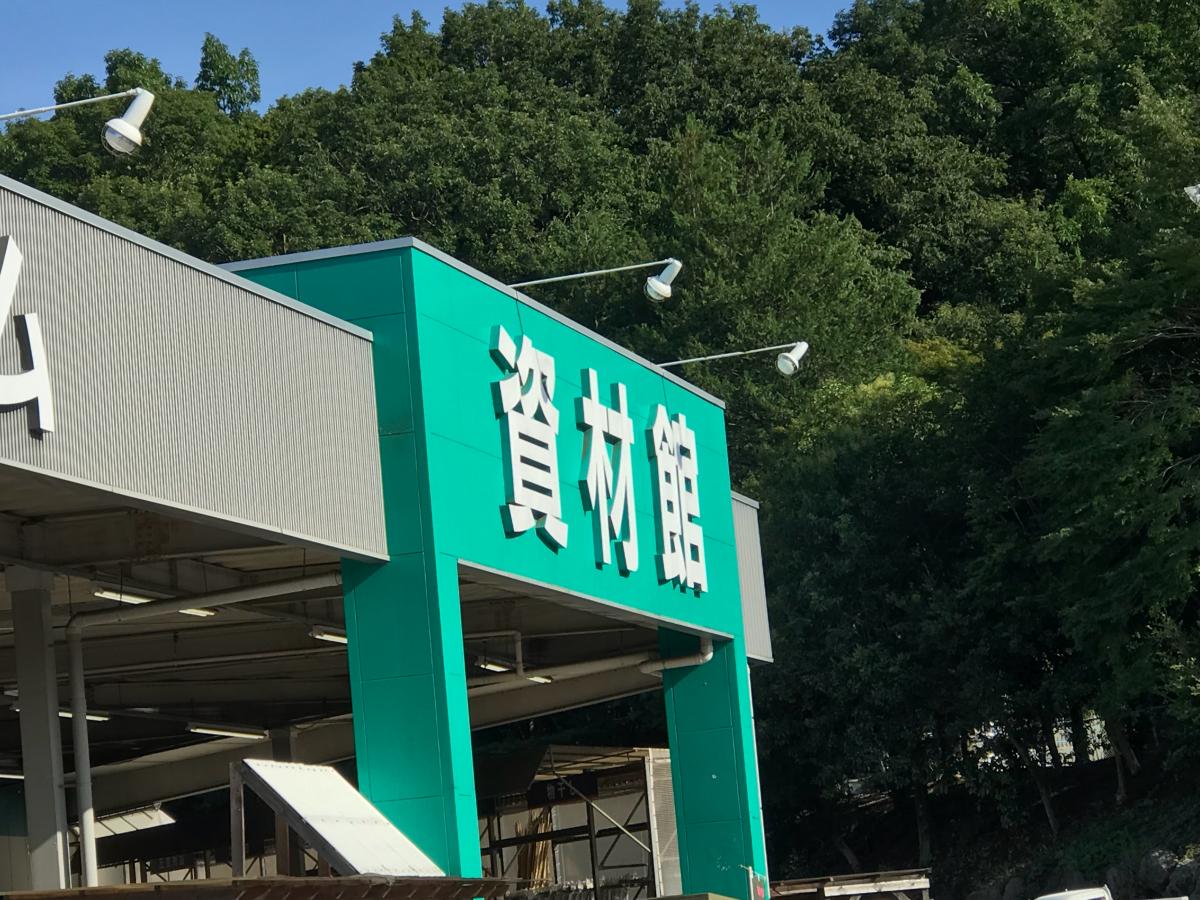 マーケットピア 便利なホームセンターです カインズ 飯能店 飯能市 のお気に入りコメント 口コミ