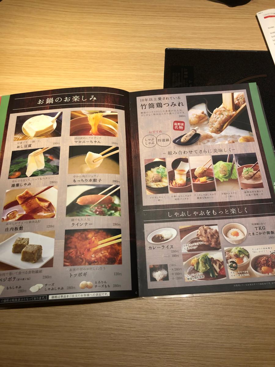 クックドア しゃぶしゃぶ温野菜 三宮店 兵庫県 クックドア しゃぶしゃぶ温野菜 三宮店 兵庫県