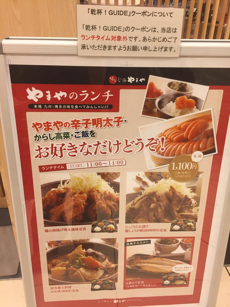 クックドア 投稿ユーザーアルバム 博多もつ鍋 やまや 新横浜店