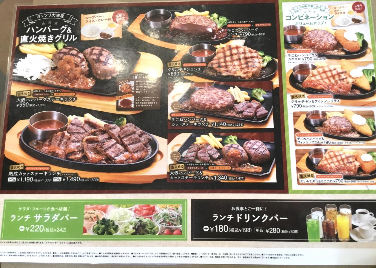クックドア ヴィクトリアステーション 栄町店
