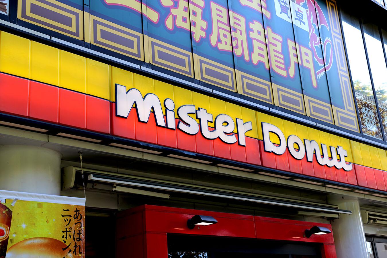 クックドア ミスタードーナツ 名駅南ショップ 愛知県