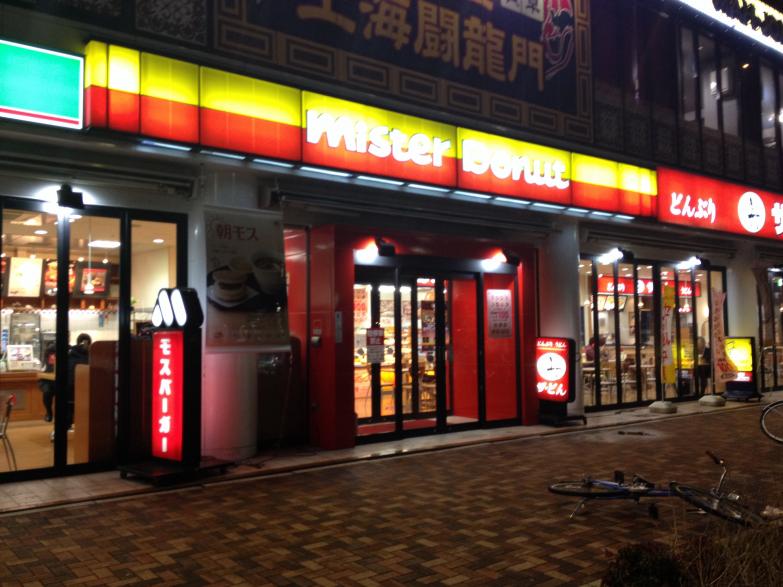 クックドア ミスタードーナツ 名駅南ショップ 愛知県