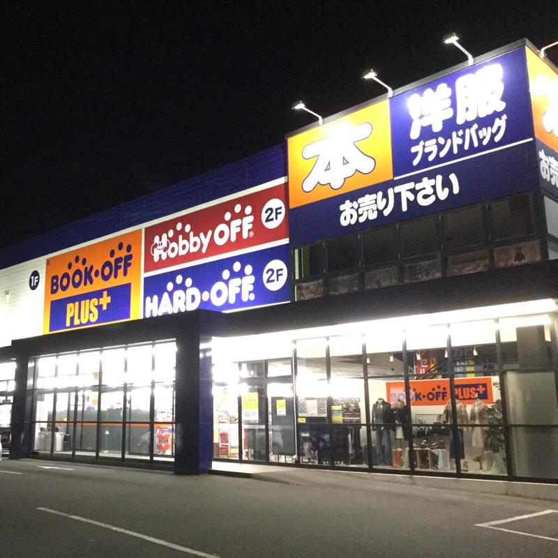マーケットピア ハードオフ岐阜うさ店 岐阜市宇佐南