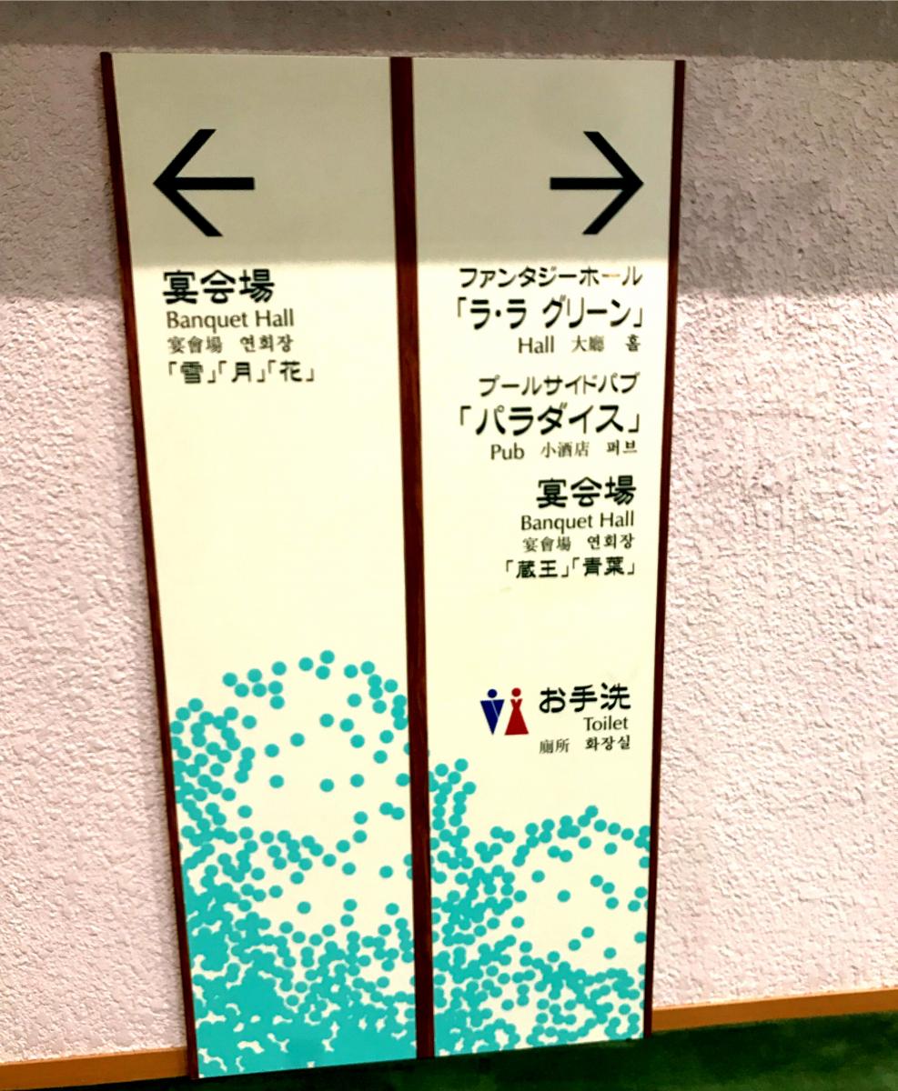 ホテバンク 作並温泉のホテルgg ｌａ楽リゾートホテルグリーングリーン 仙台市青葉区 のお気に入りコメント 口コミ