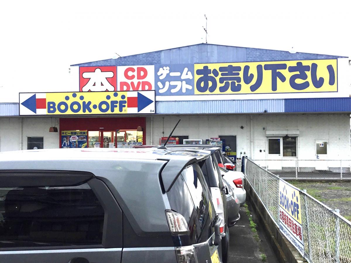マーケットピア ブックオフ 鈴鹿白子店 鈴鹿市白子町