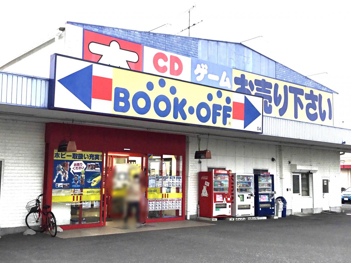 マーケットピア ブックオフ 鈴鹿白子店 鈴鹿市白子町