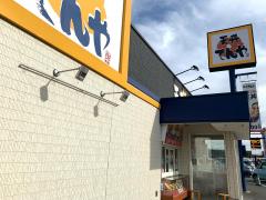 クックドア 周辺の生活施設情報 天丼てんや ジョイフル本田富里店