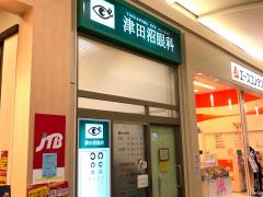 マーケットピア ブックエース津田沼店 習志野市 の周辺施設写真一覧 1ページ