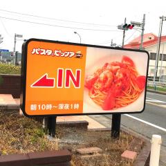 クックドア 全国のファミレス ホームメイト