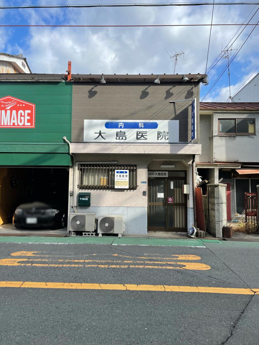 ドクターマップ 大島医院 守口市竜田通