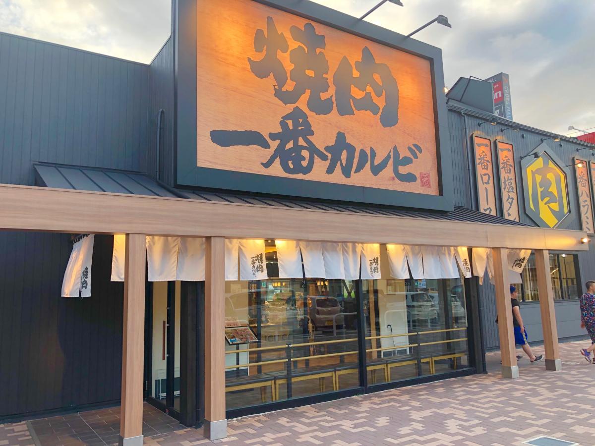 クックドア 焼肉一番カルビ豊川店 愛知県豊川市 の投稿写真一覧