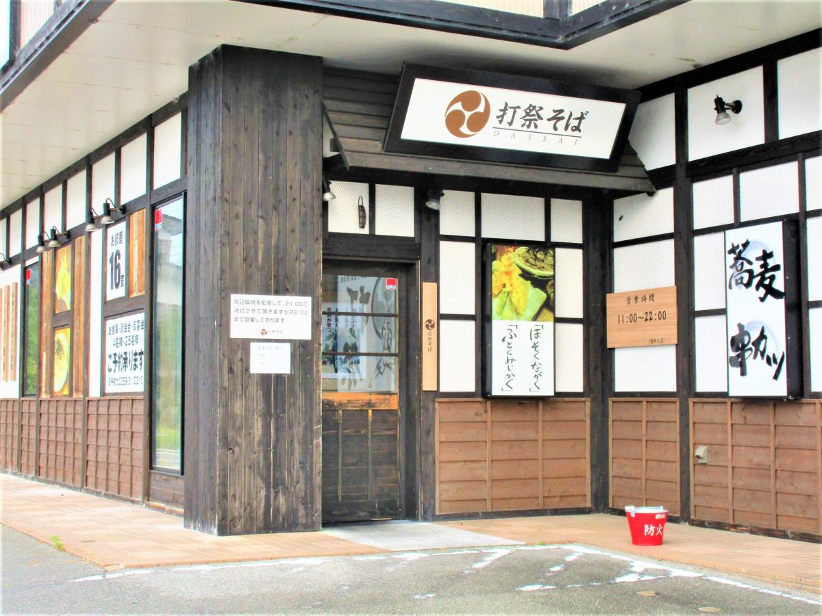 クックドア モスバーガー 佐渡佐和田店 新潟県佐渡市 の周辺施設写真一覧