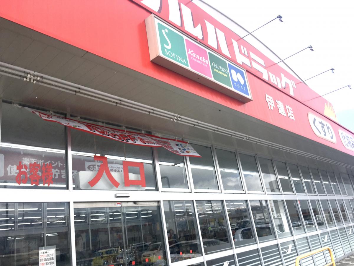 クックドア はなまる屋 イオン伊達店 北海道伊達市 周辺施設口コミ 写真 動画