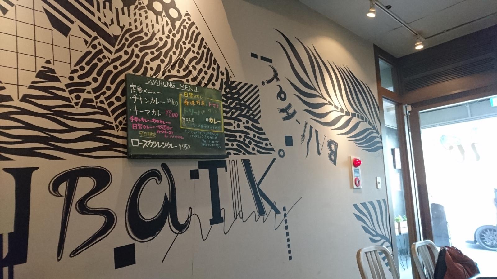 クックドア カレーリーフ