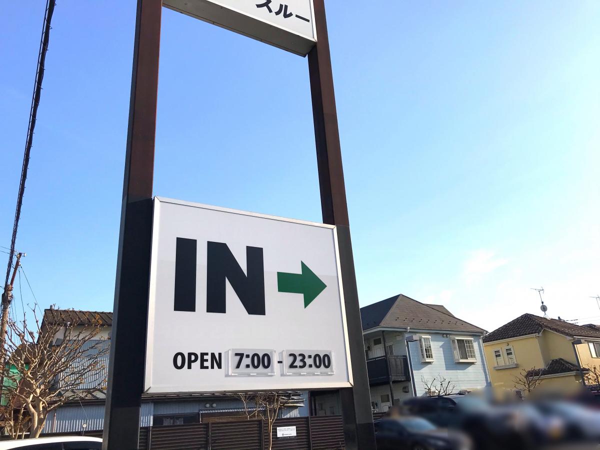 クックドア スターバックスコーヒー 町田金森店