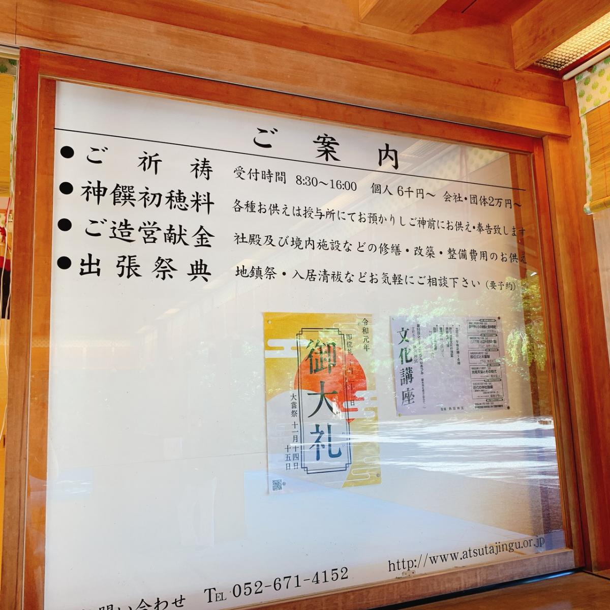 旅探 たびたん 年始参りは 熱田神宮への口コミ