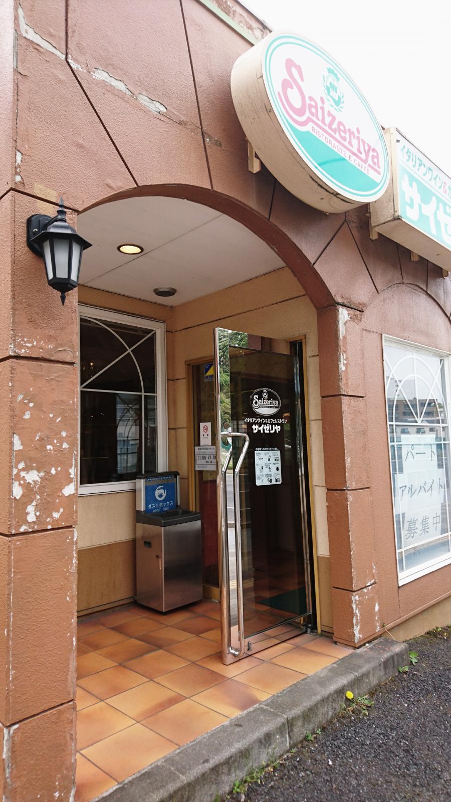 クックドア サイゼリヤ 稲毛海岸１４号店 千葉県千葉市美浜区 投稿ユーザー写真集