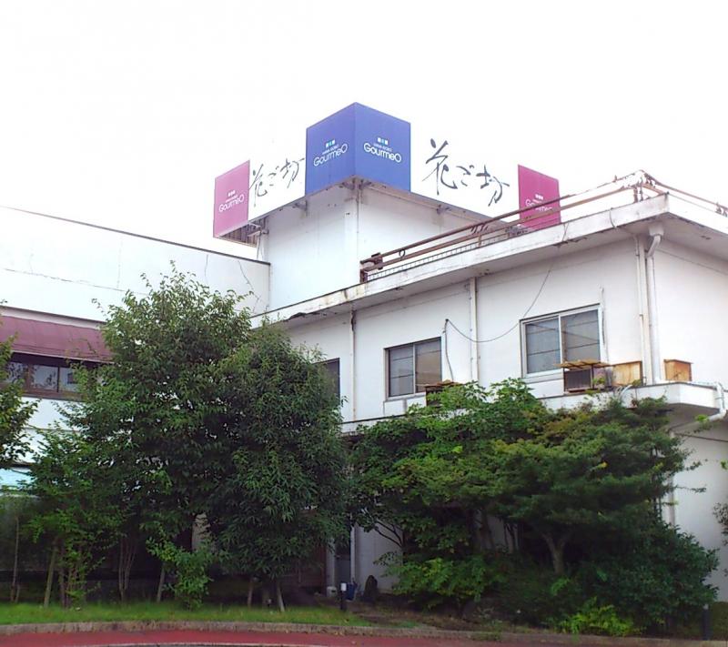 クックドア 花ご坊 和歌山県